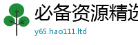 2025新澳天天正版免费观看便二四六香香资料期期准用途